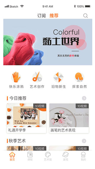 蕃茄田艺术app