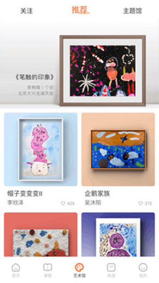 蕃茄田艺术app