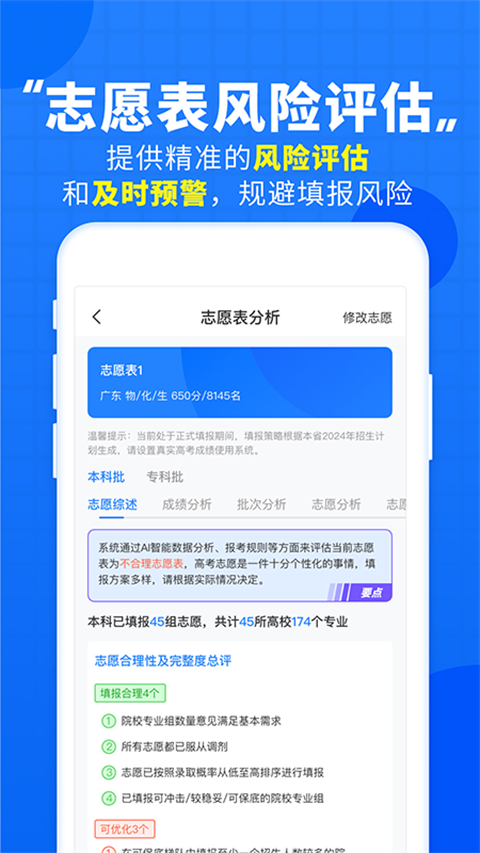 高考直通车2024最新版