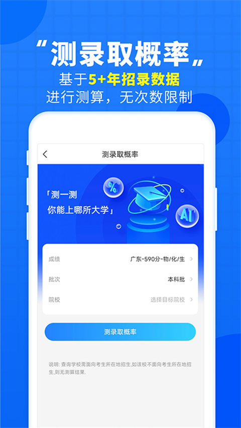 高考直通车2024最新版