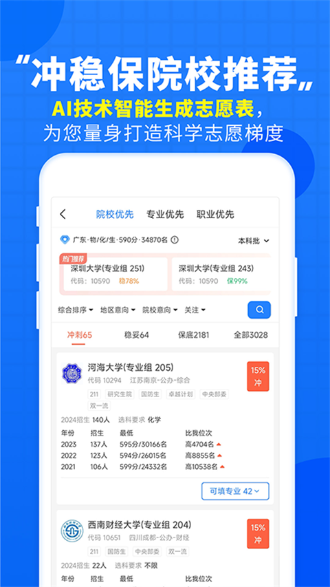 高考直通车2024最新版