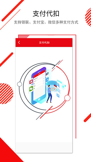长春E出行app