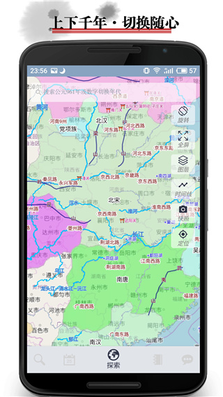 历史地图app