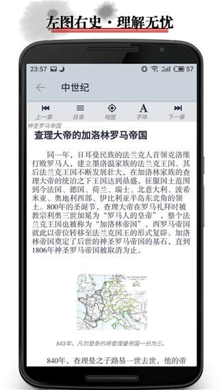 历史地图app