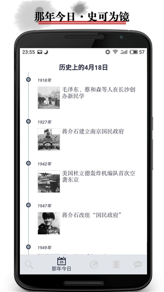 历史地图app