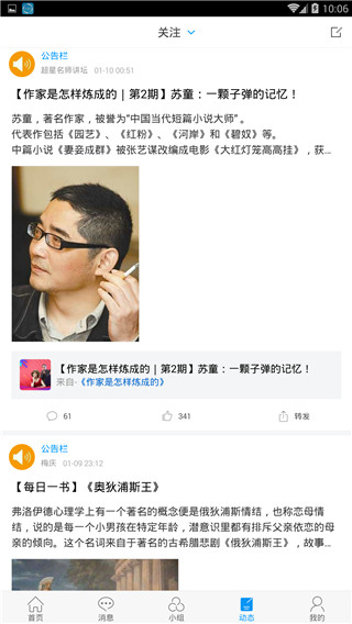 唐山图书馆app