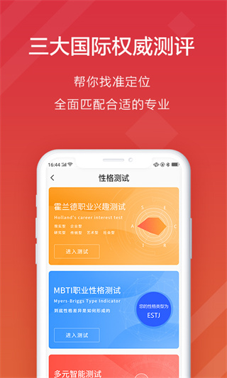 高考e志愿app