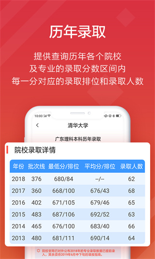 高考e志愿app