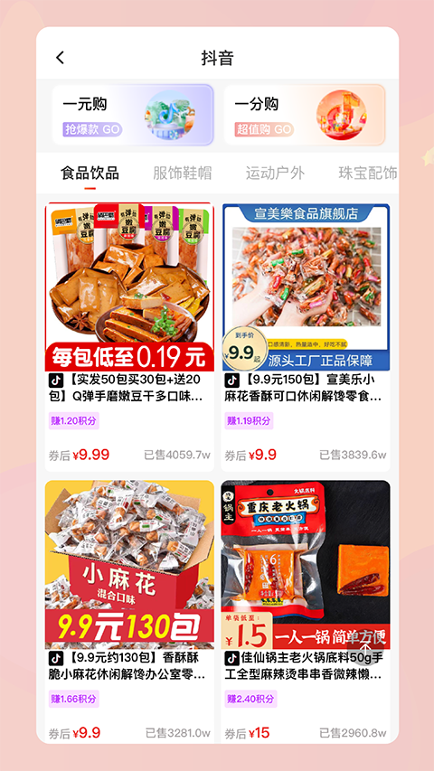 云创空间app