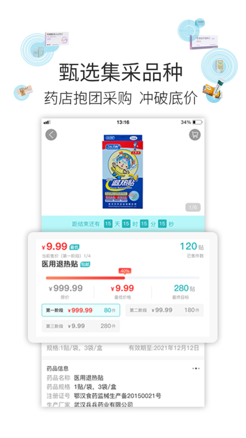 云采医药app