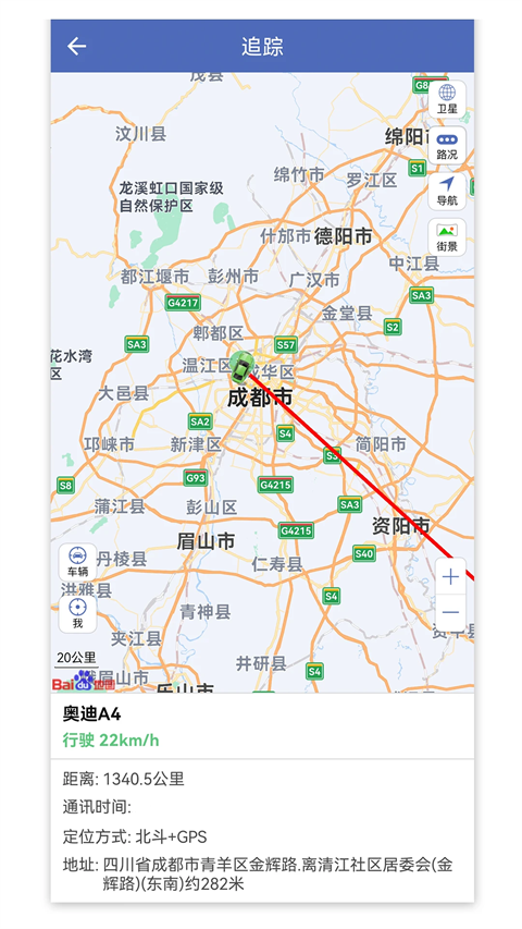 汽车在线app