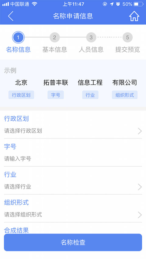 河南掌上登记App最新版2024