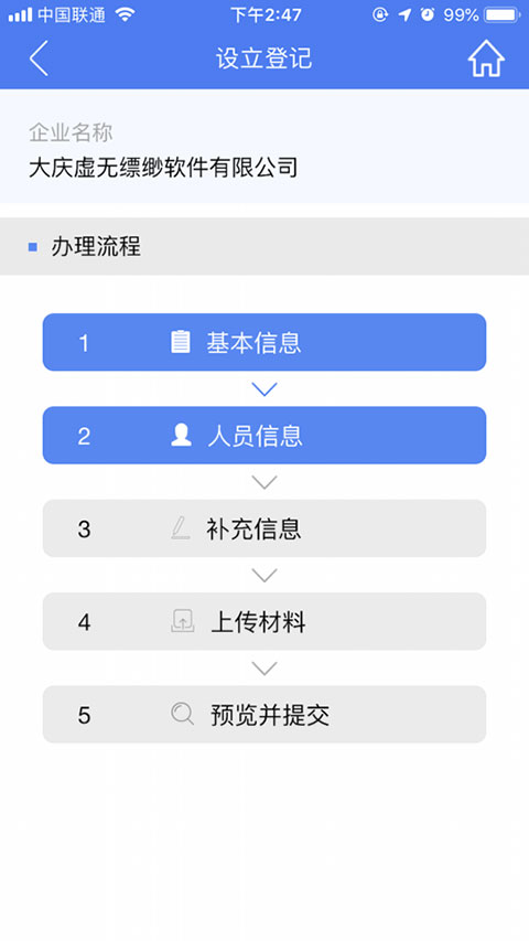 河南掌上登记App最新版2024