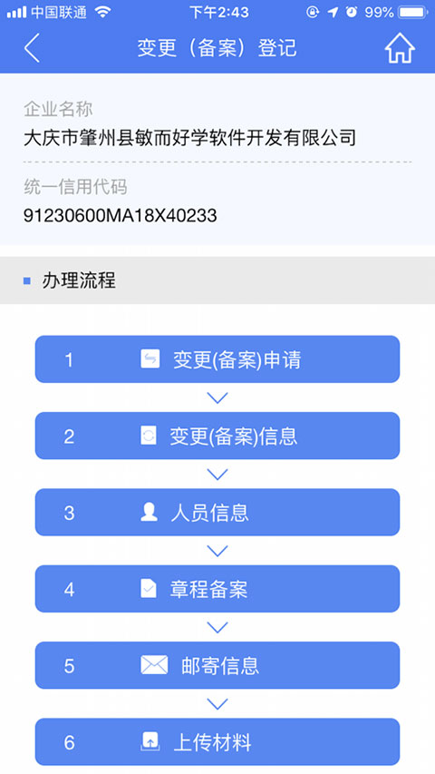 河南掌上登记App最新版2024