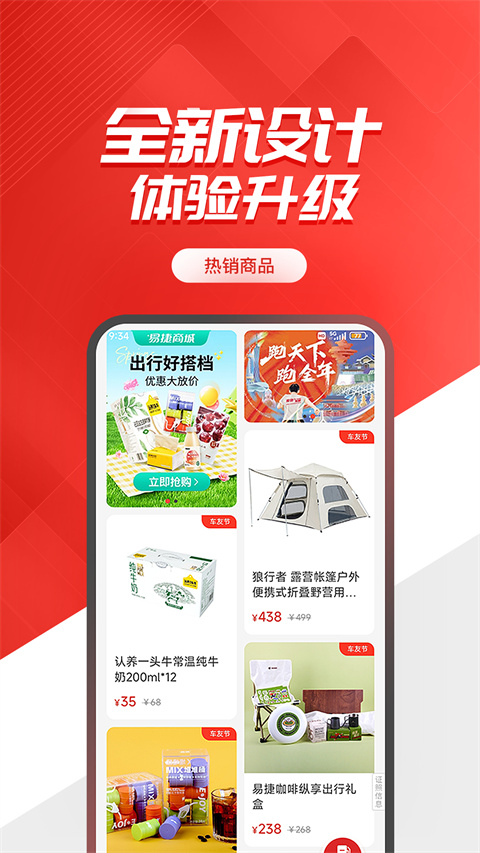 中石化网上营业厅APP