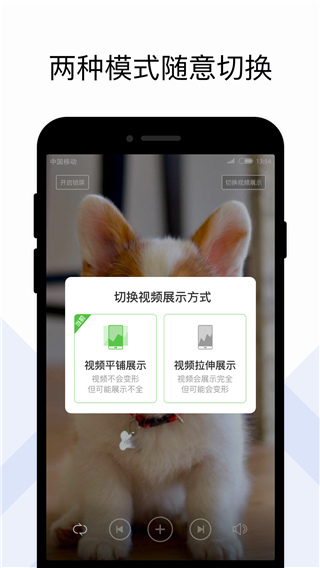 火萤组件app
