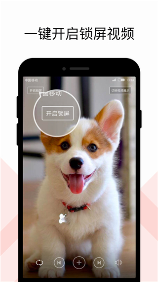 火萤组件app