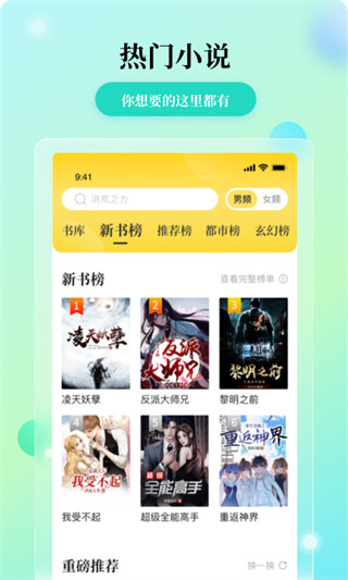 花生免费小说
