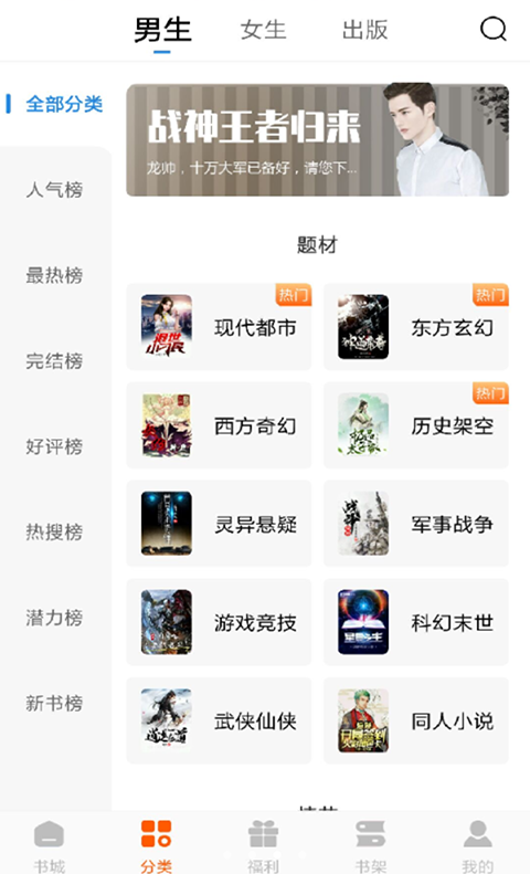 洋葱免费小说红包版