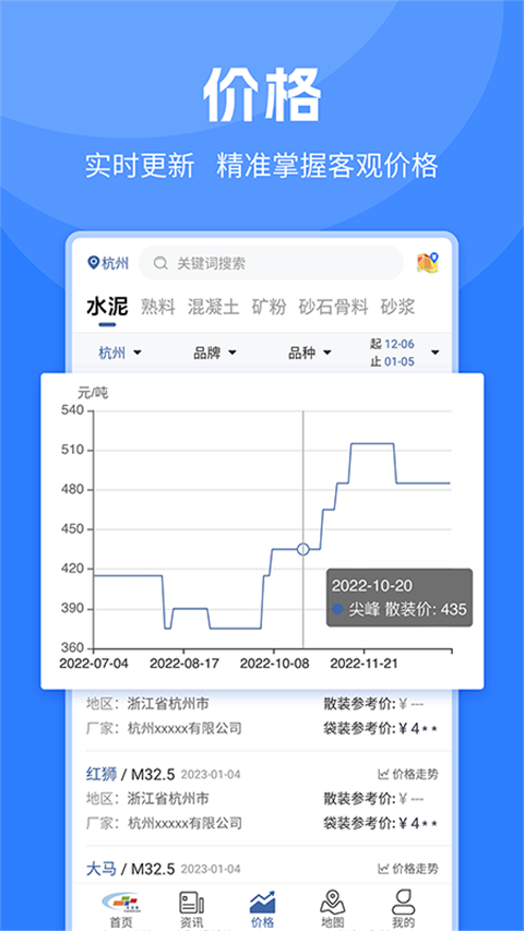 水泥网app