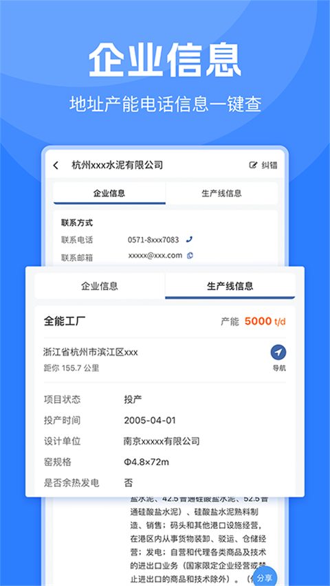 水泥网app