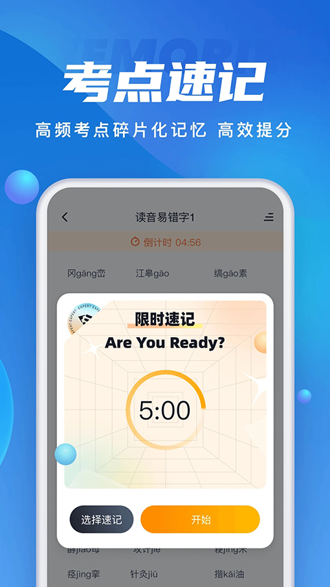 成人高考聚题库app