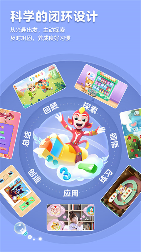洪恩思维App