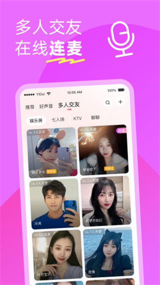 伊对同城