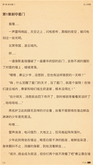 滚滚小说网手机版