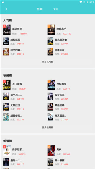 滚滚小说网手机版