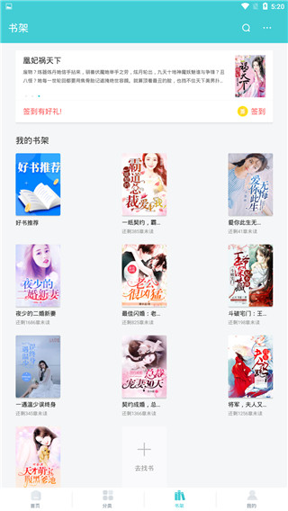 滚滚小说网手机版