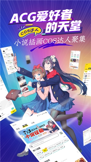 有盐轻小说app