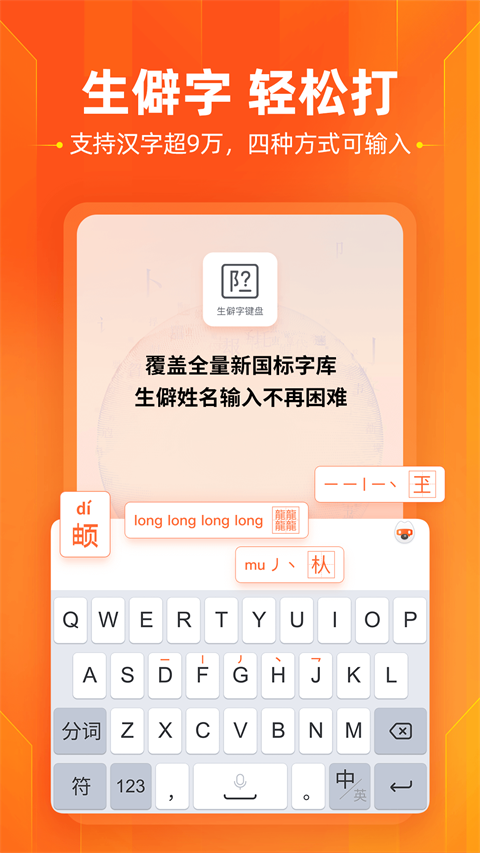 搜狗输入法小米定制版