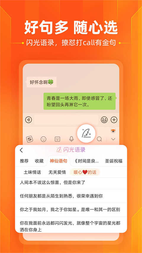 搜狗输入法小米定制版