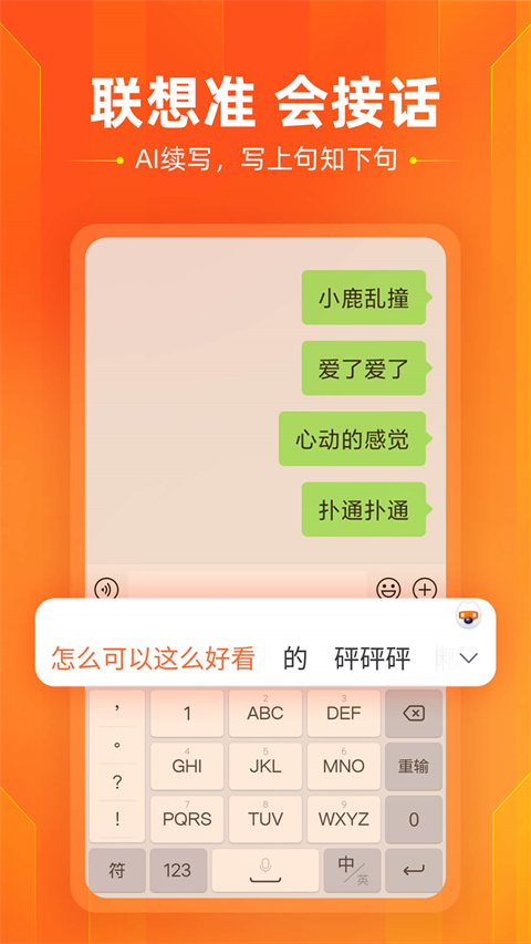 搜狗输入法小米定制版