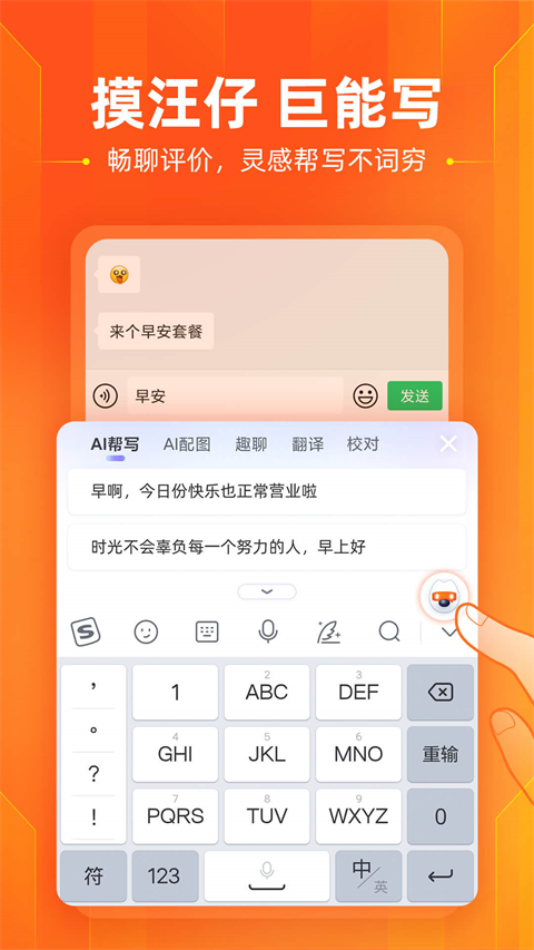 搜狗输入法小米定制版