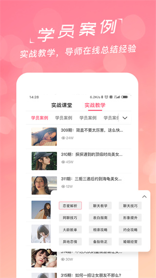 恋爱话术库app