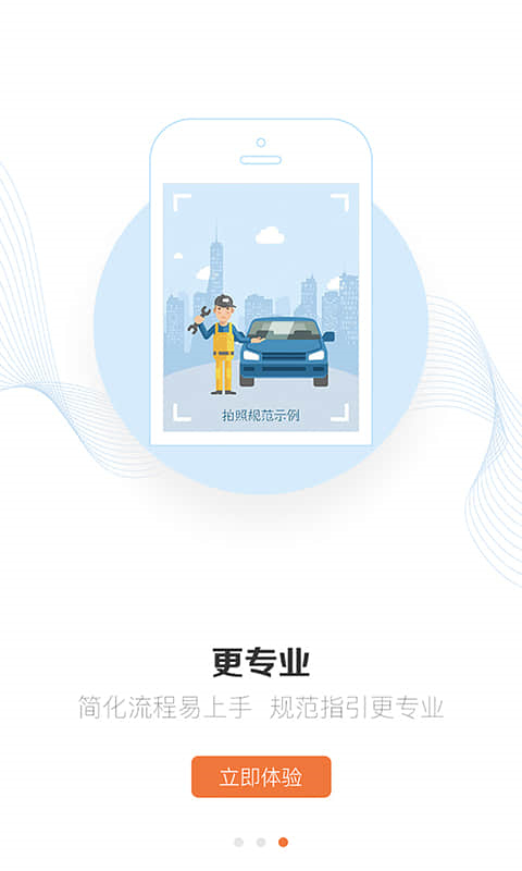 援者道路救援app