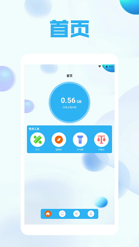 菜机正版