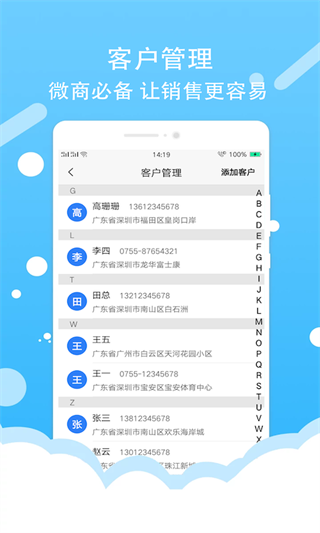 微商截图器App