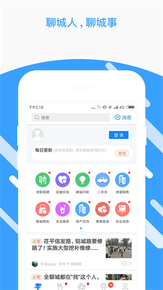 生活圈app