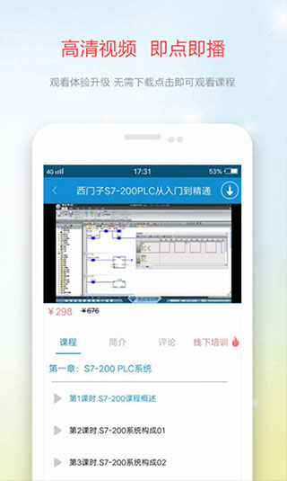 技成培训网app