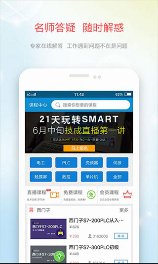 技成培训网app