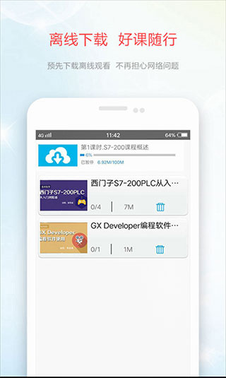 技成培训网app