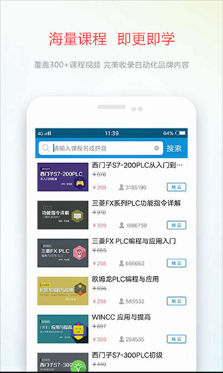 技成培训网app