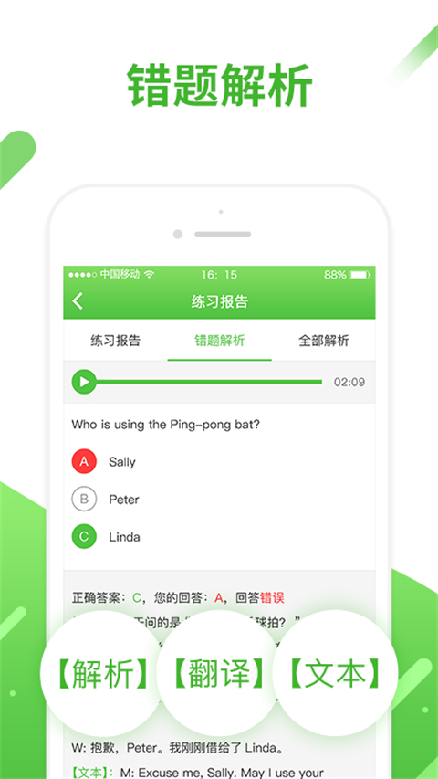 口语易学生版app