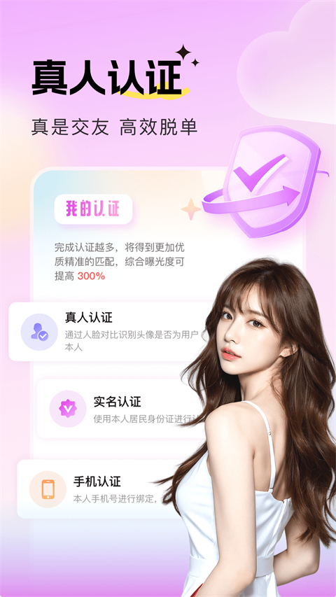 音麦漂流瓶APP