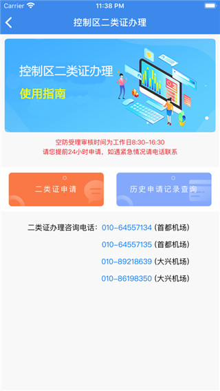 国门公安最新版