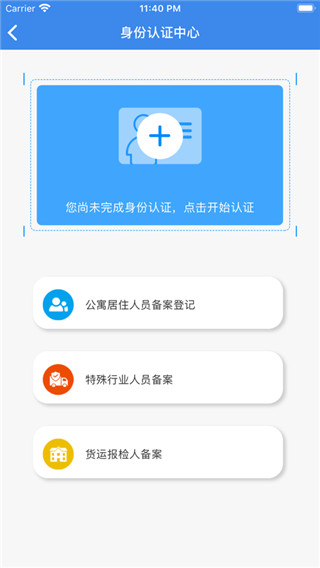 国门公安最新版