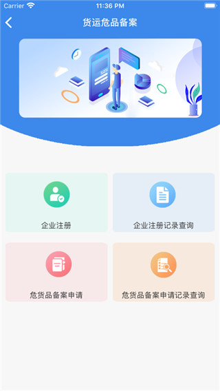 国门公安最新版